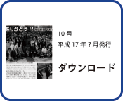 灯り通信10号