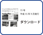 灯り通信15号