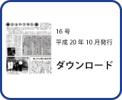 灯り通信16号