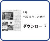 灯り通信4号