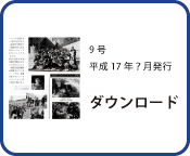 灯り通信9号